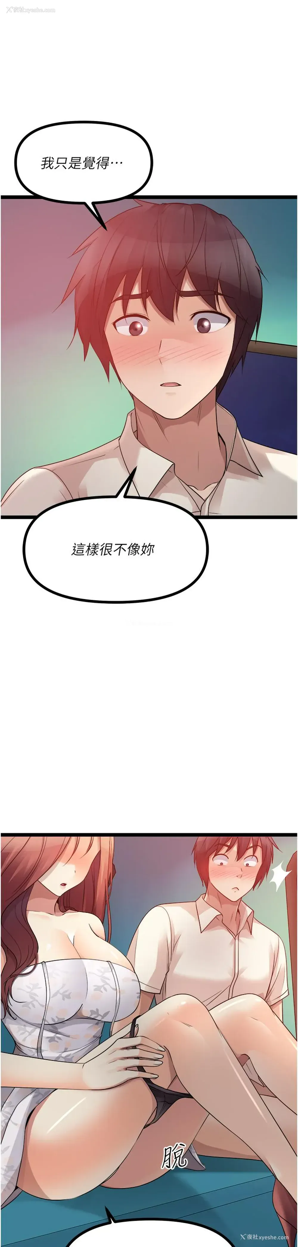 39P - 原味拍卖