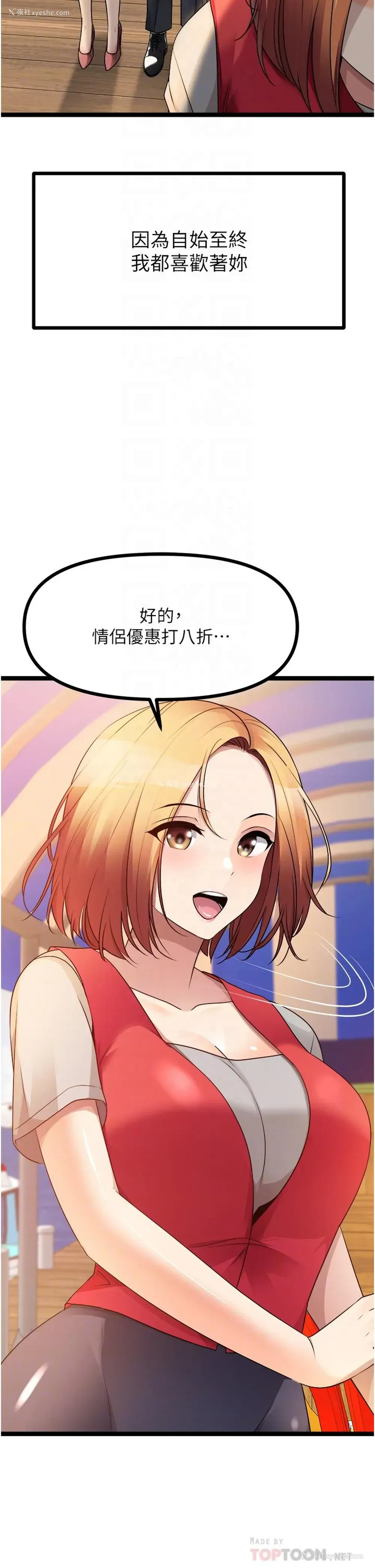 6P - 原味拍卖