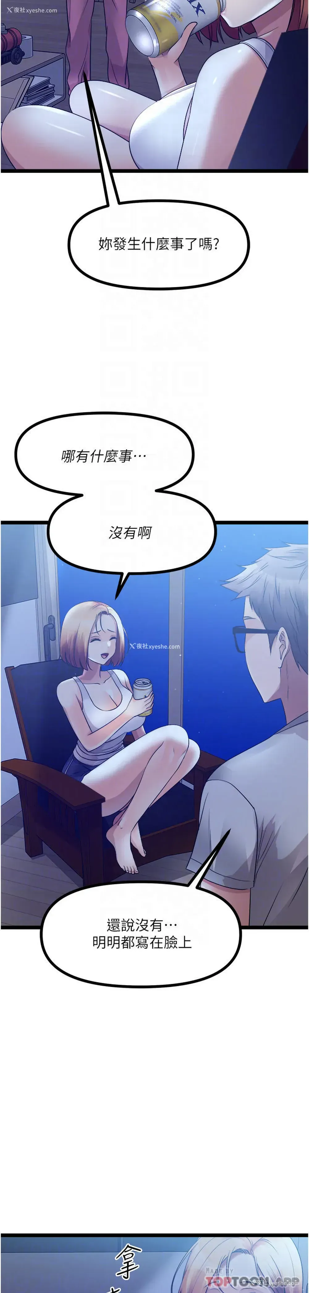 10P - 原味拍卖