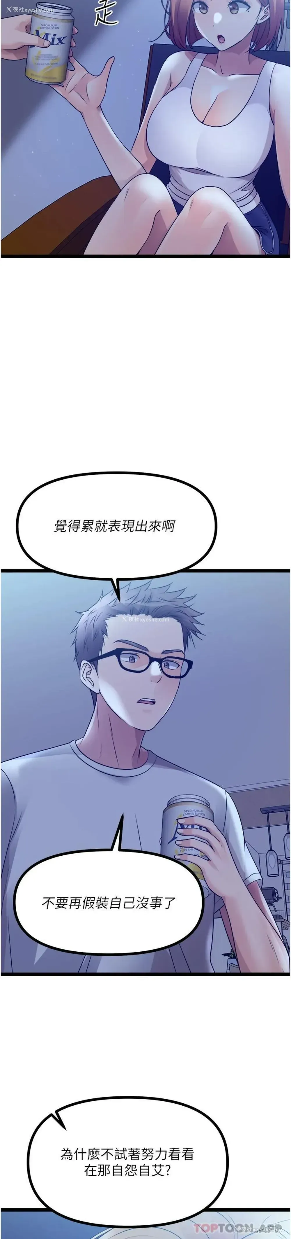 11P - 原味拍卖