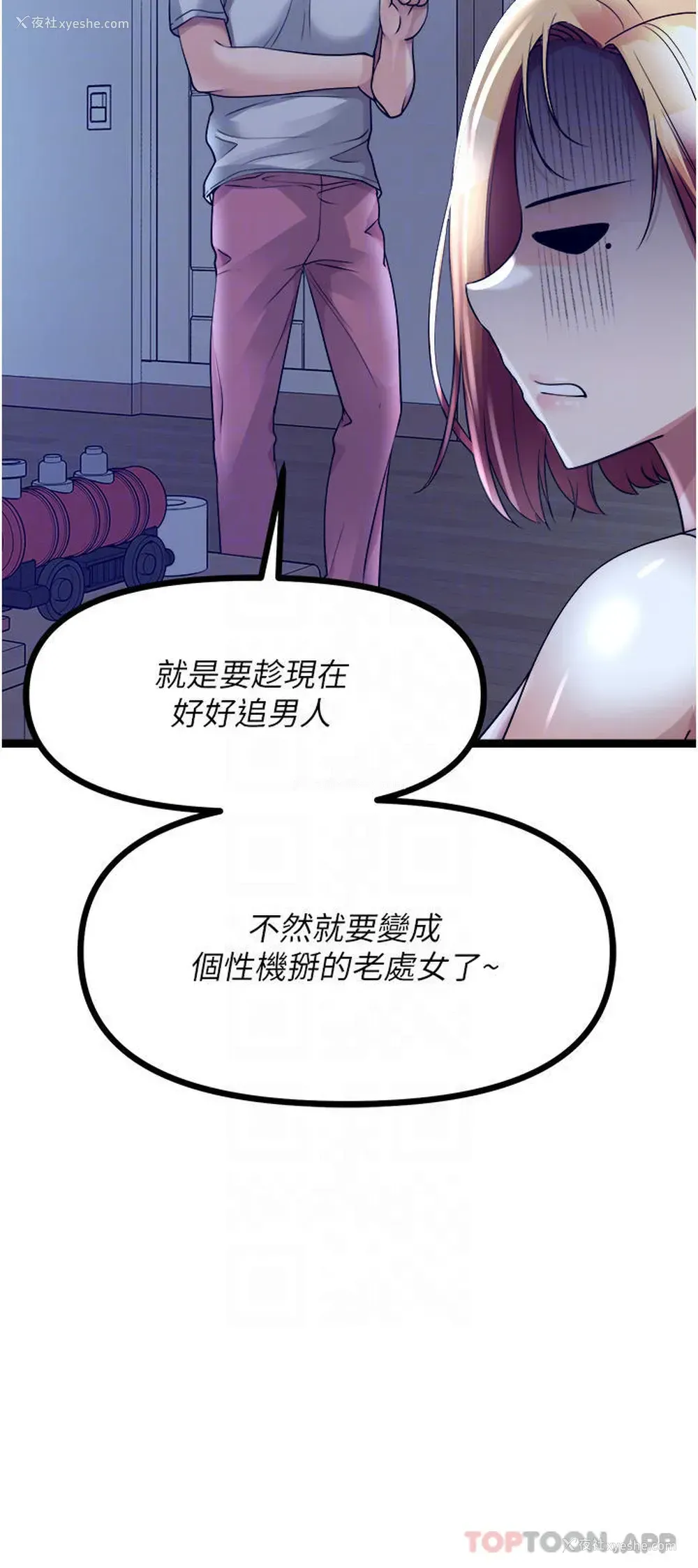 16P - 原味拍卖