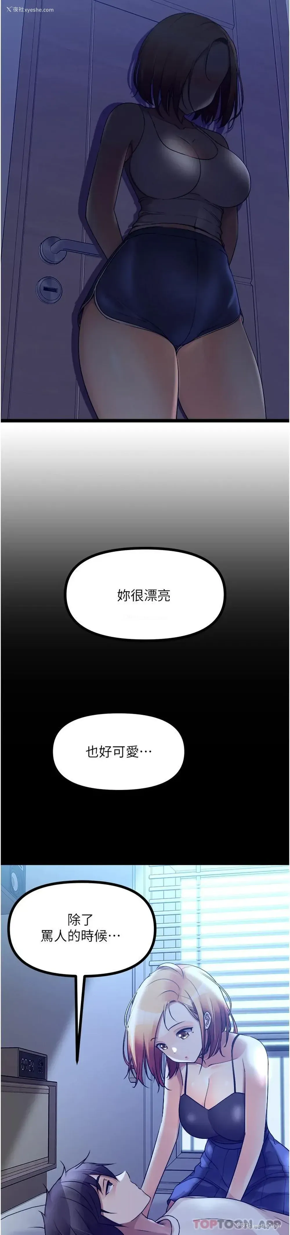 23P - 原味拍卖