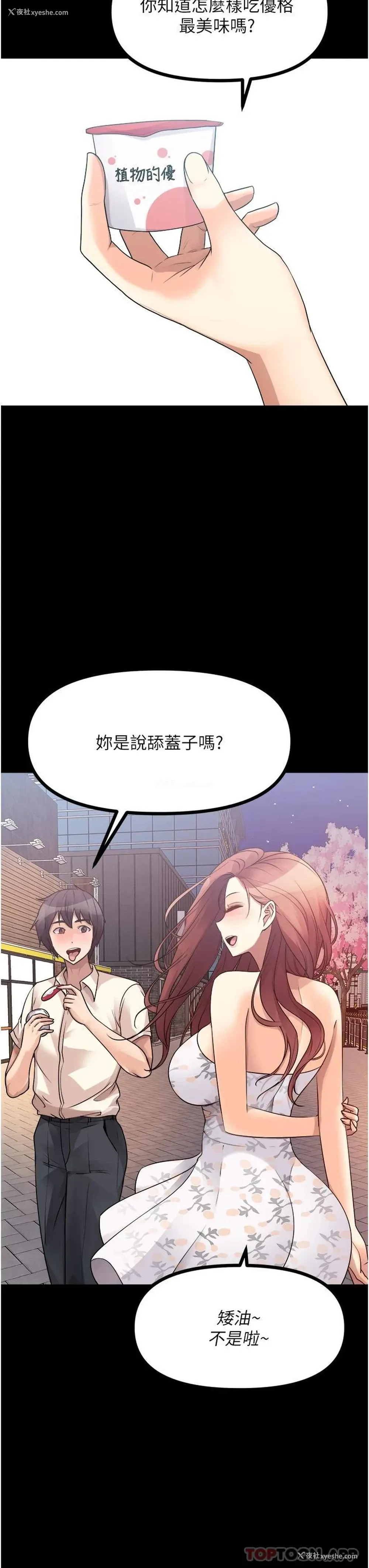 39P - 原味拍卖