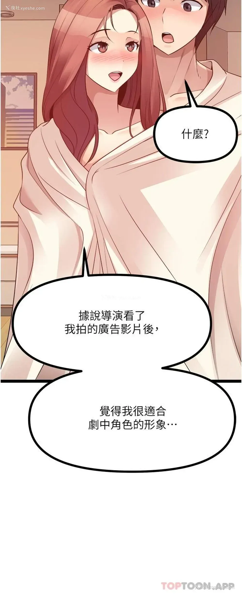 32P - 原味拍卖