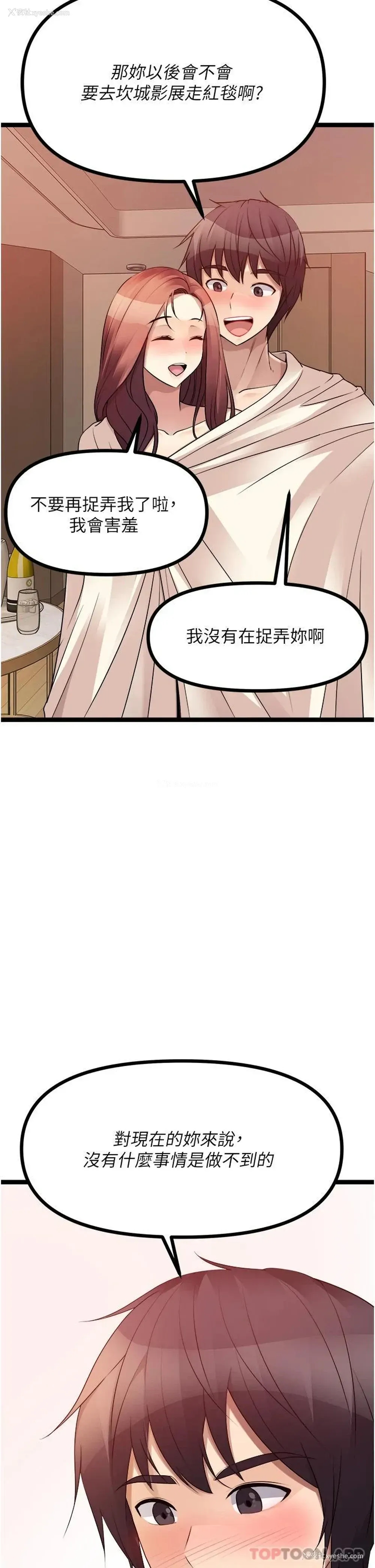 34P - 原味拍卖