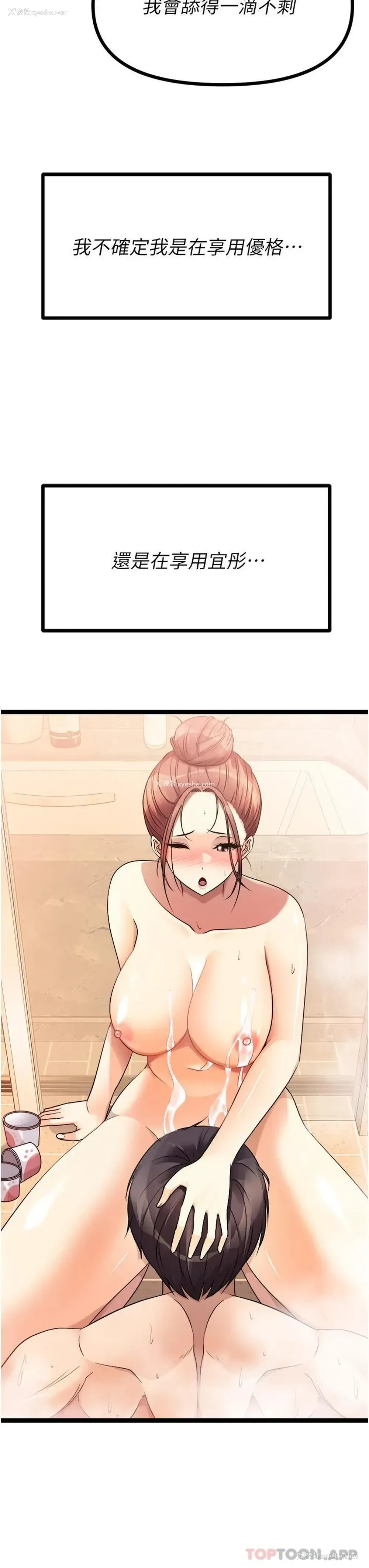 3P - 原味拍卖