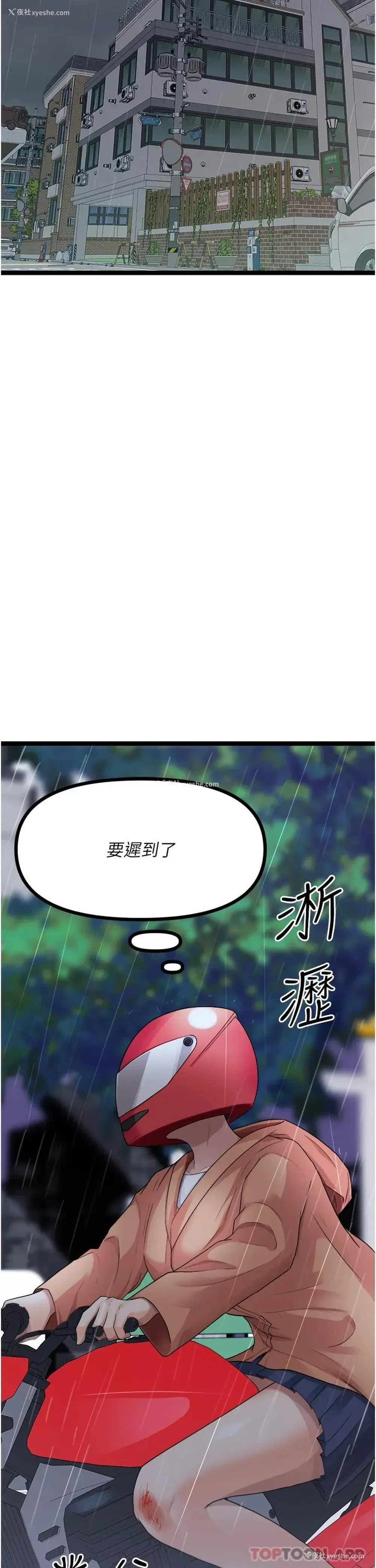 46P - 原味拍卖