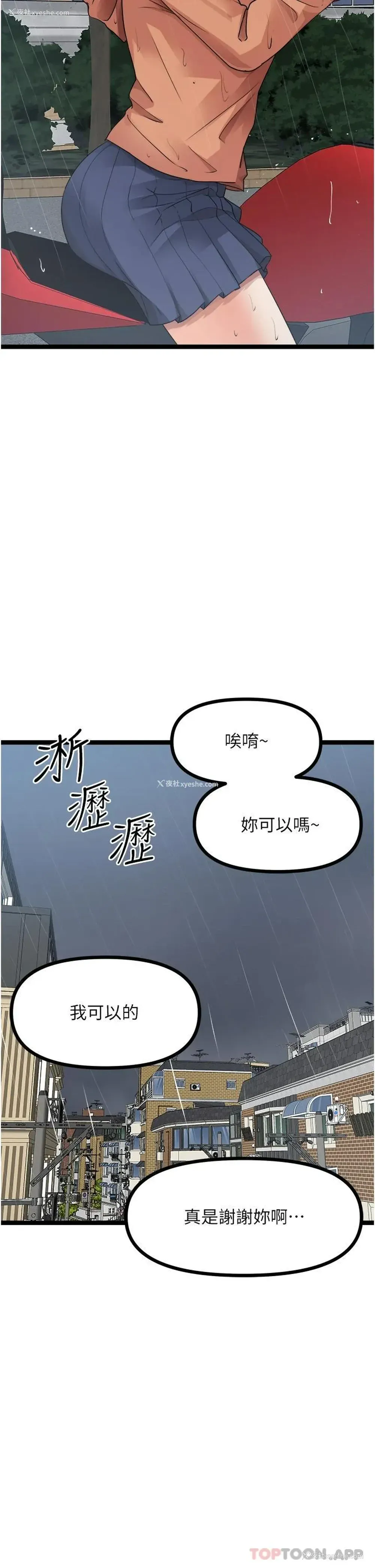 50P - 原味拍卖