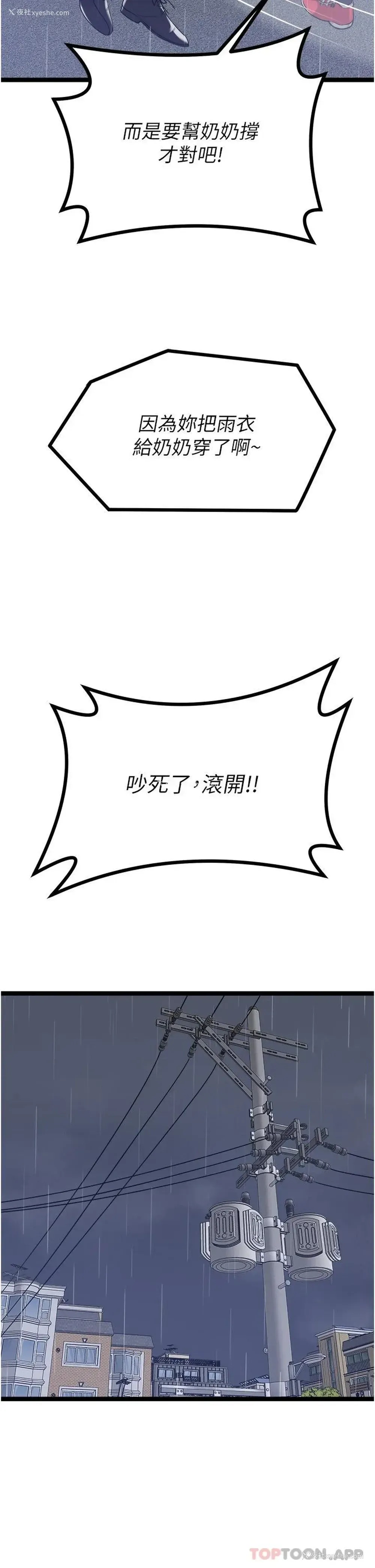 58P - 原味拍卖