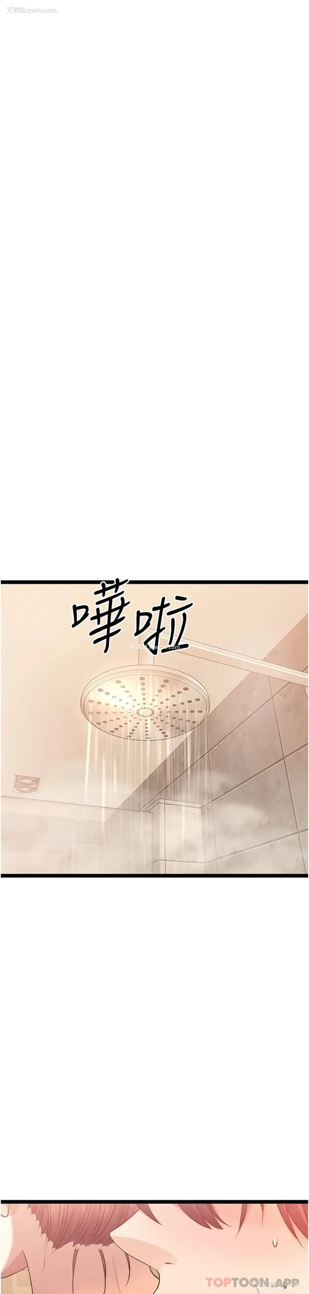 5P - 原味拍卖