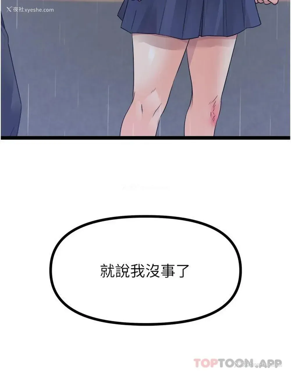 64P - 原味拍卖