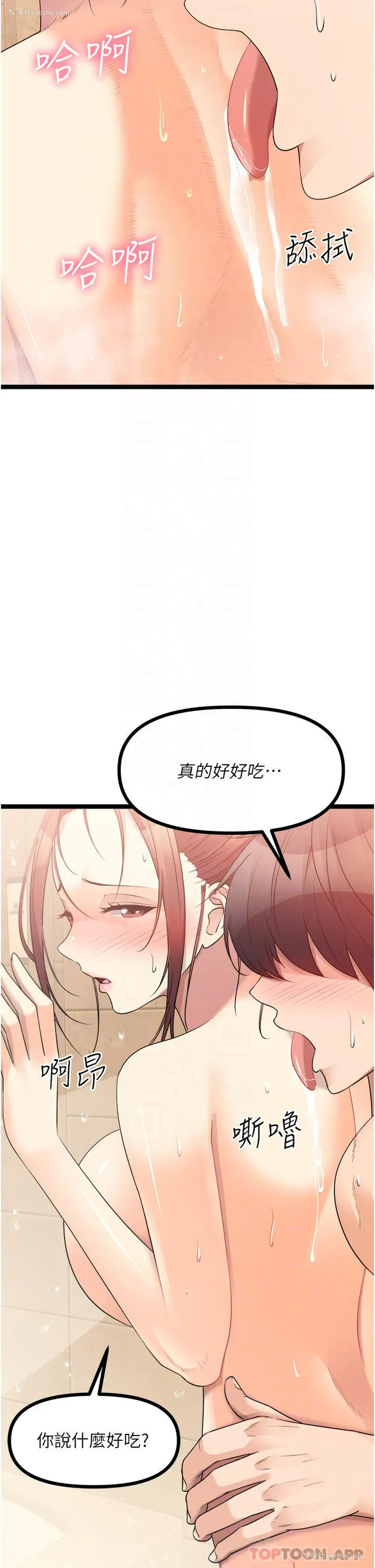 6P - 原味拍卖