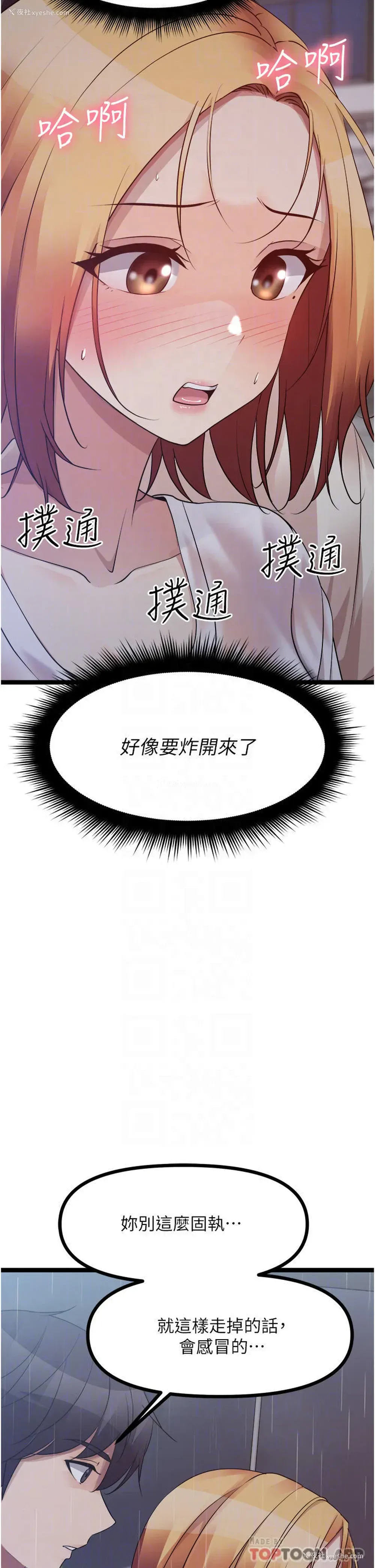 12P - 原味拍卖