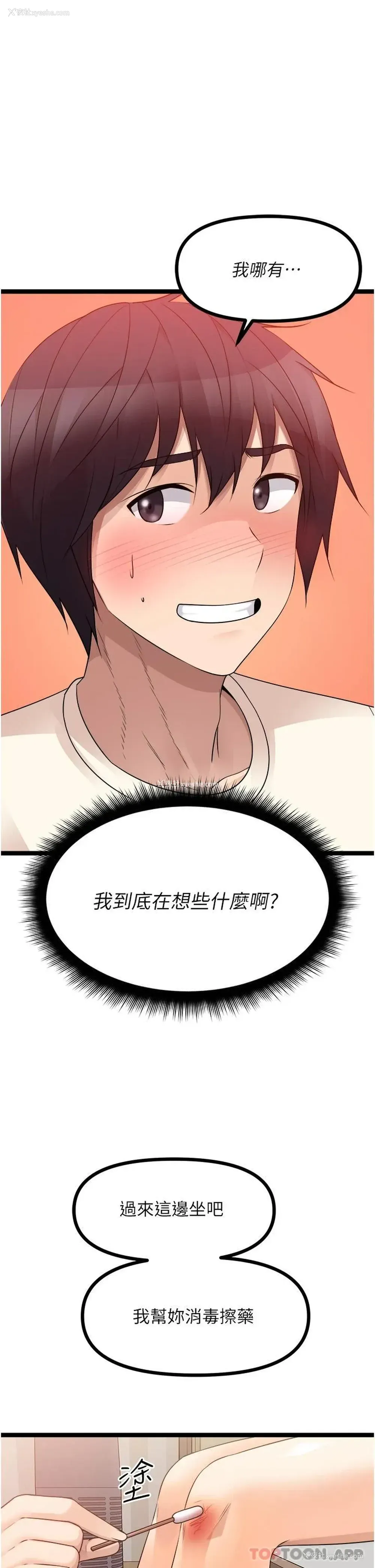 19P - 原味拍卖
