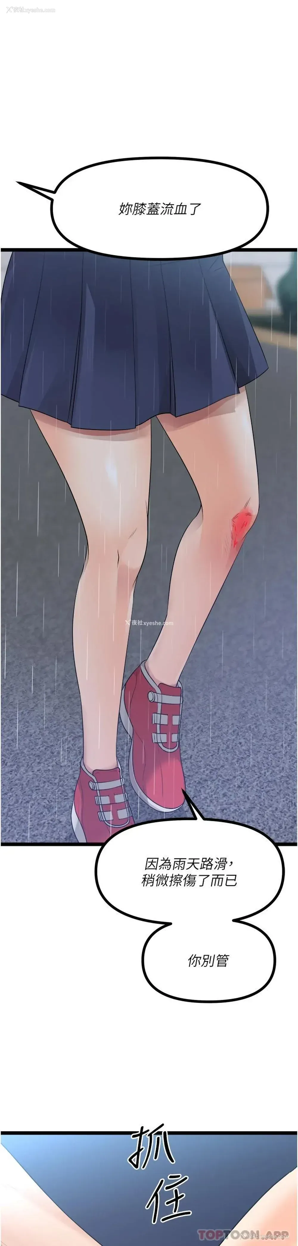 1P - 原味拍卖