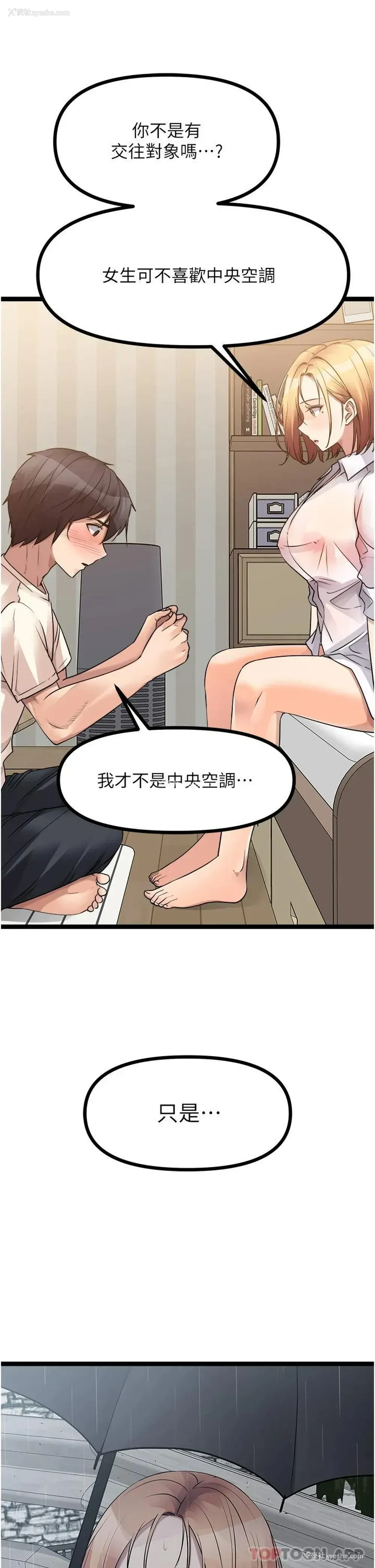 23P - 原味拍卖