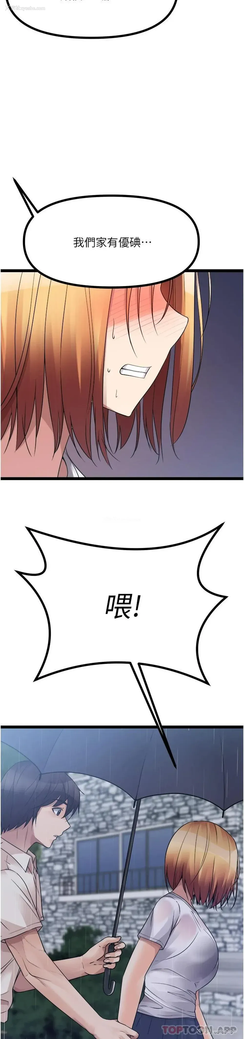 3P - 原味拍卖
