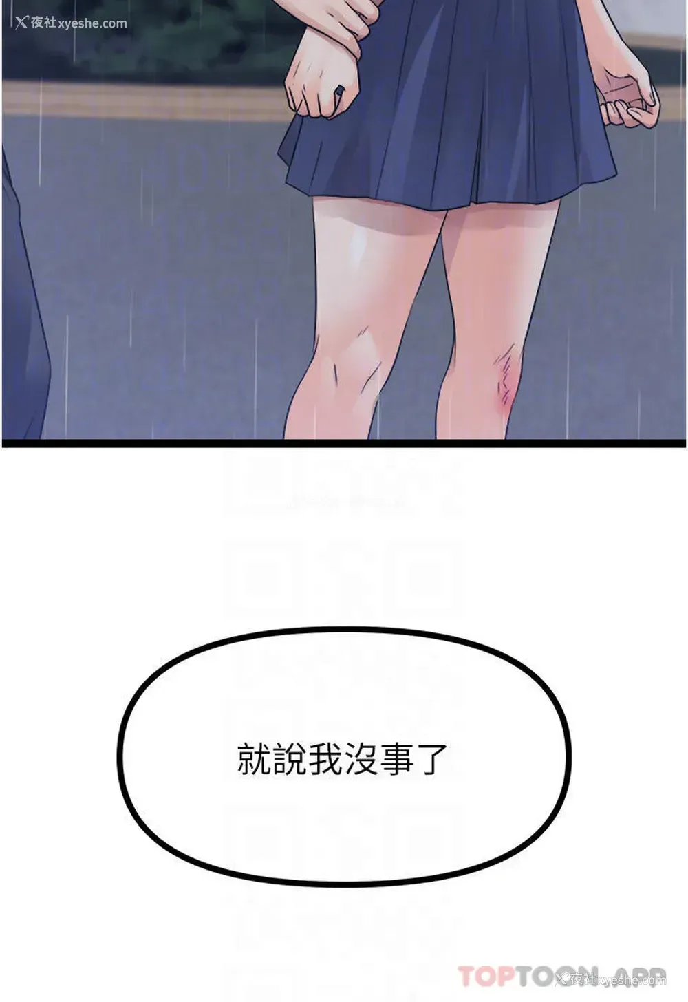 4P - 原味拍卖
