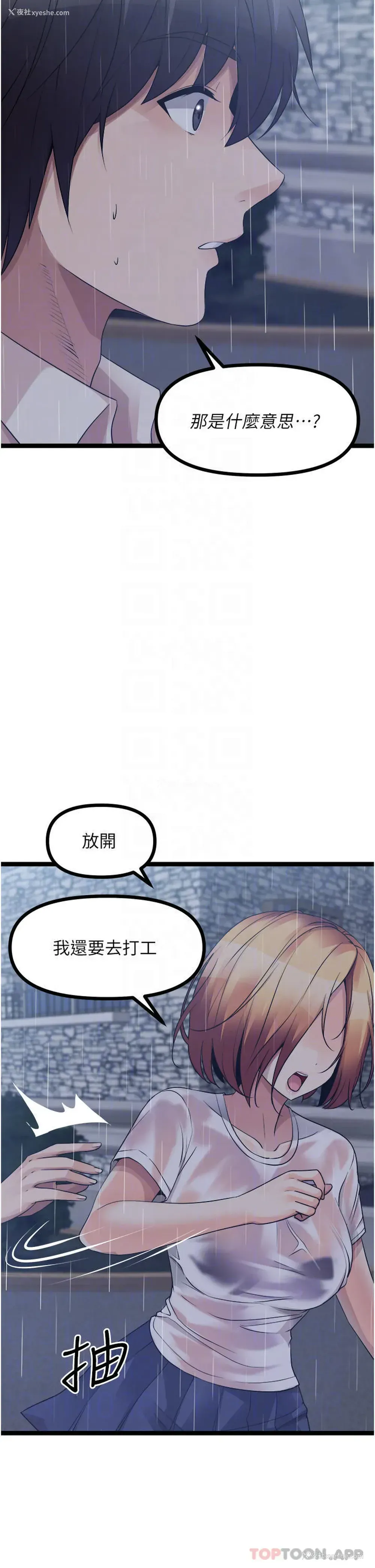 8P - 原味拍卖
