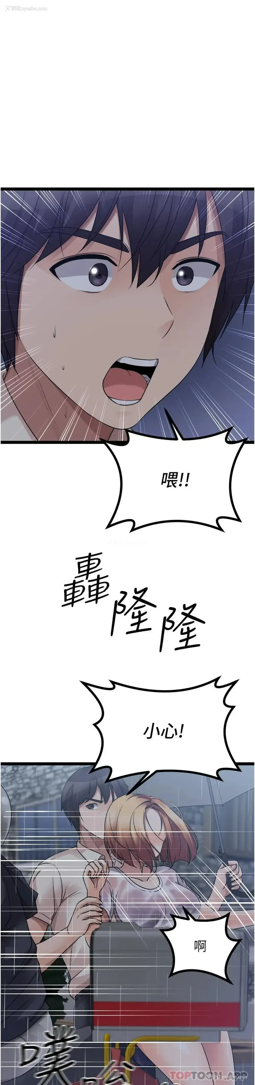 9P - 原味拍卖