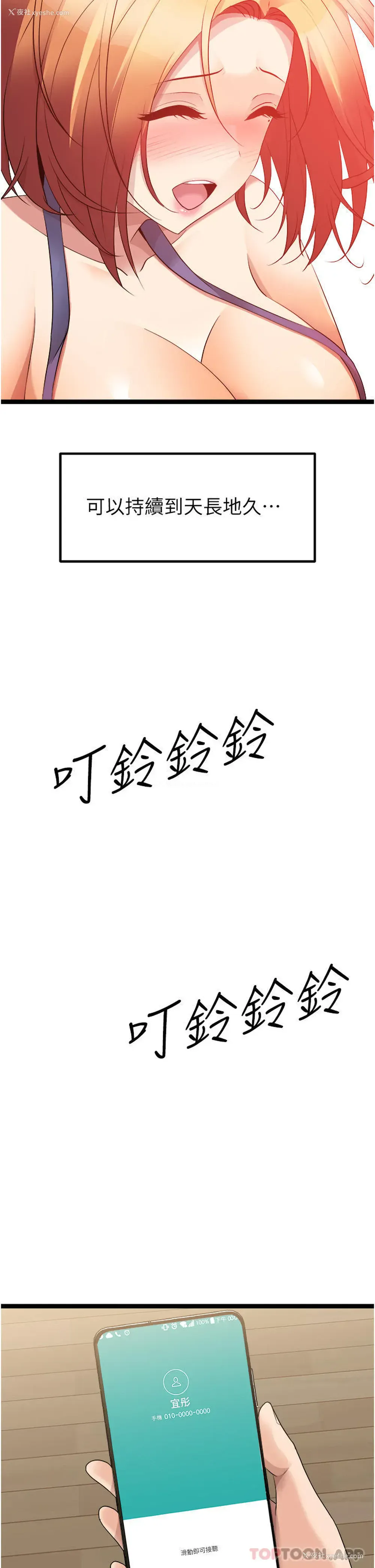 53P - 原味拍卖