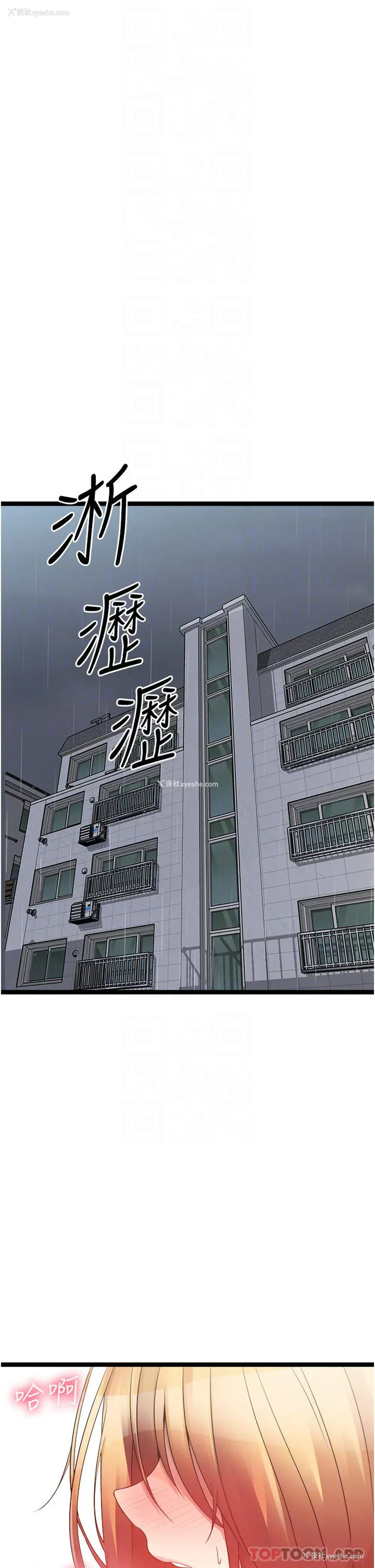 8P - 原味拍卖