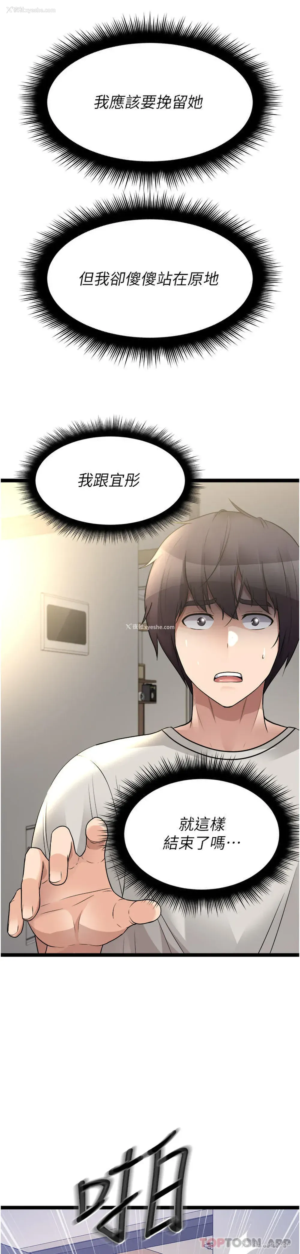 14P - 原味拍卖