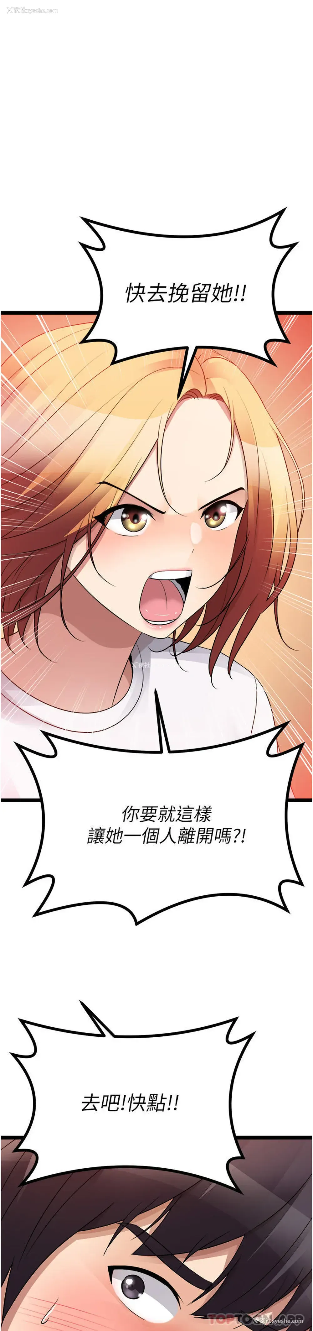 16P - 原味拍卖