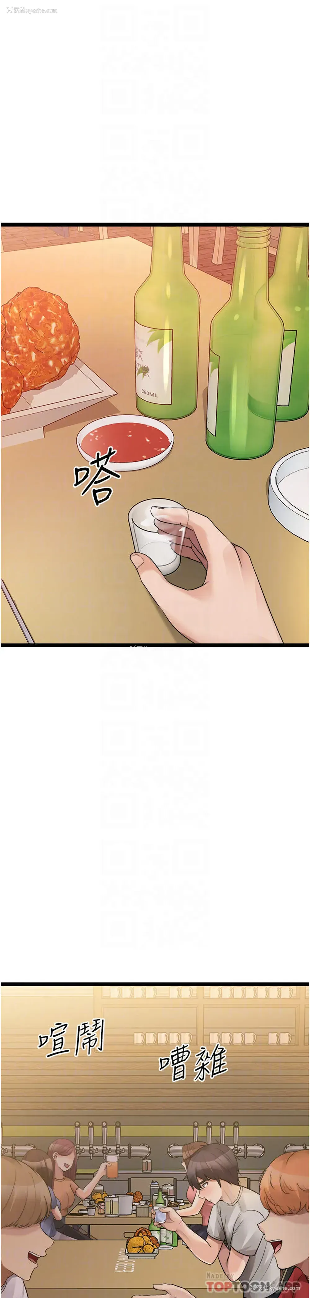 23P - 原味拍卖