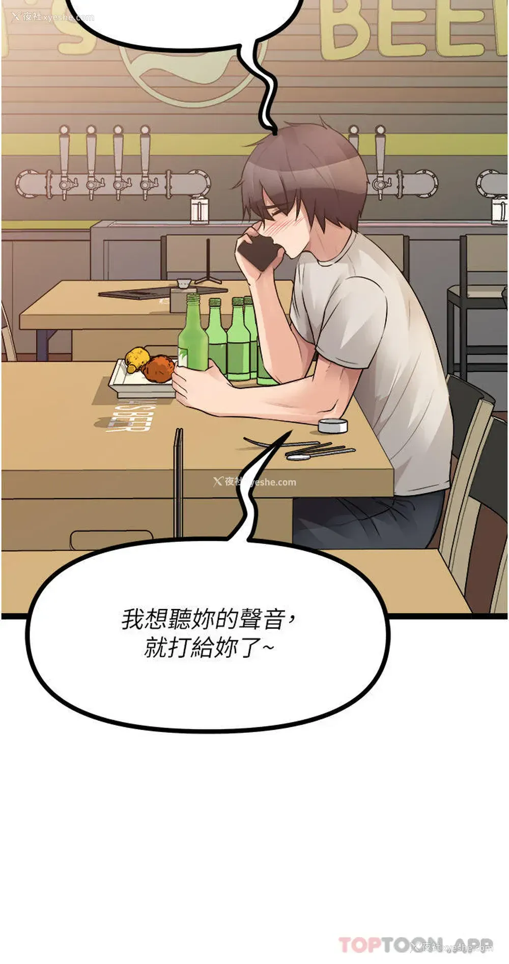 30P - 原味拍卖