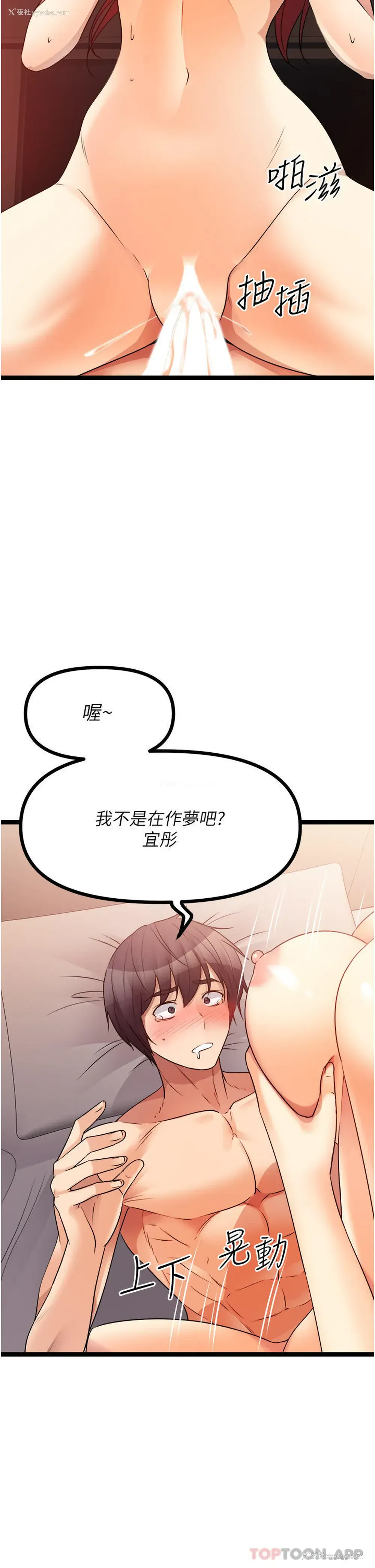 38P - 原味拍卖