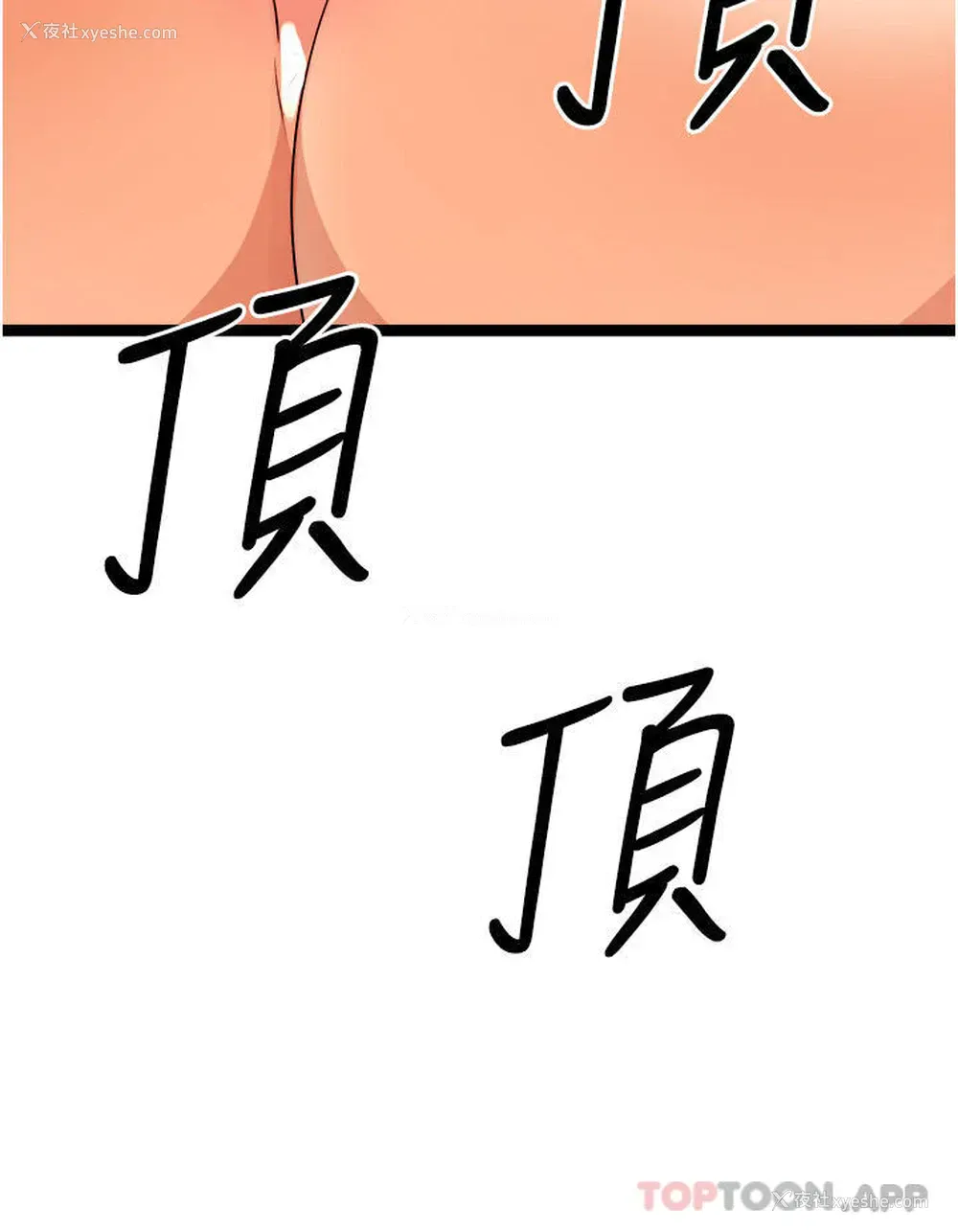 48P - 原味拍卖