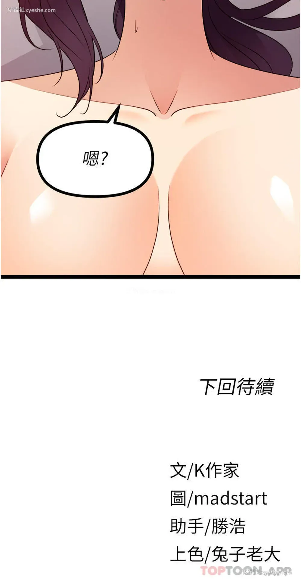 62P - 原味拍卖
