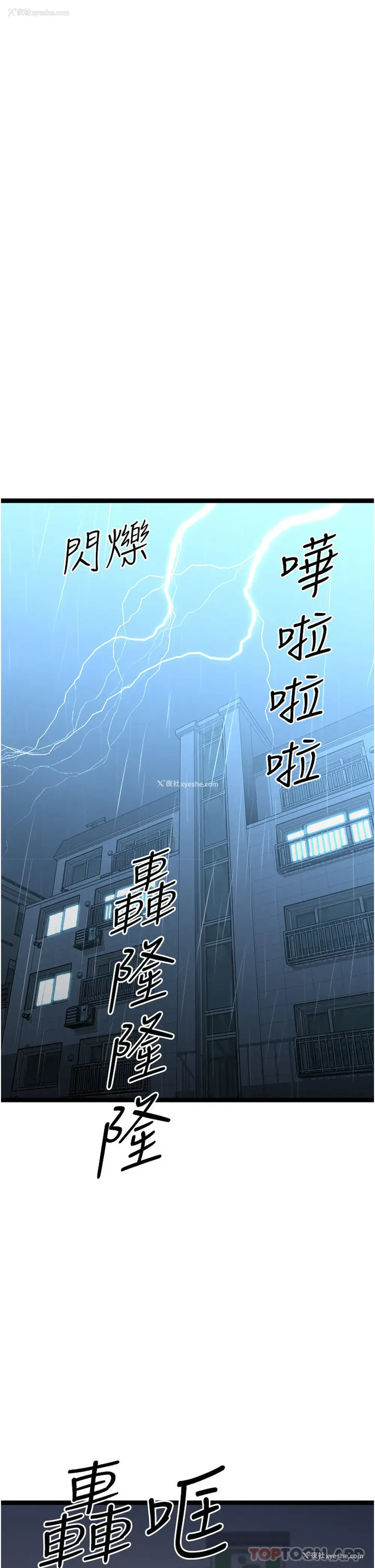 6P - 原味拍卖