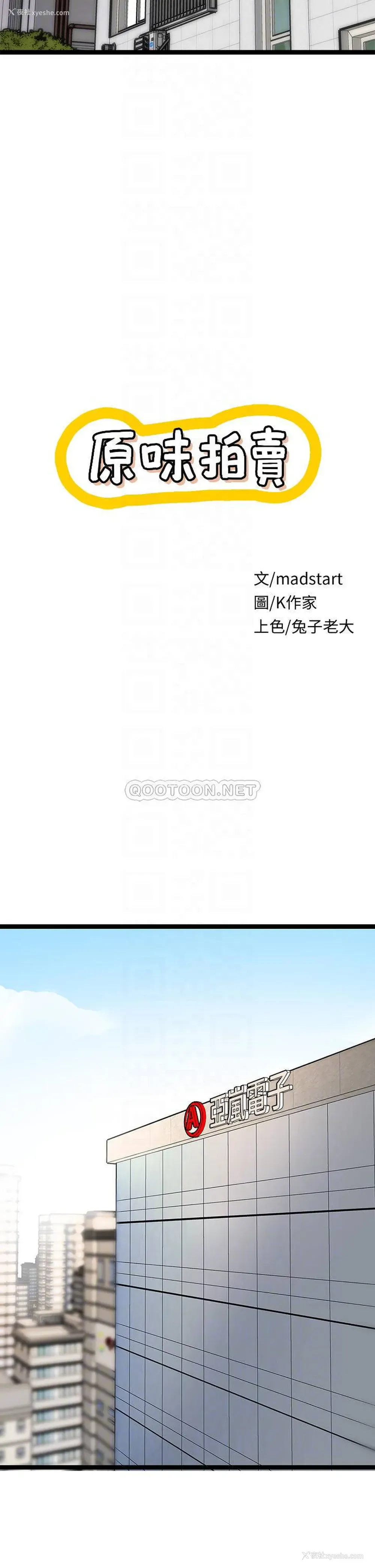 10P - 原味拍卖
