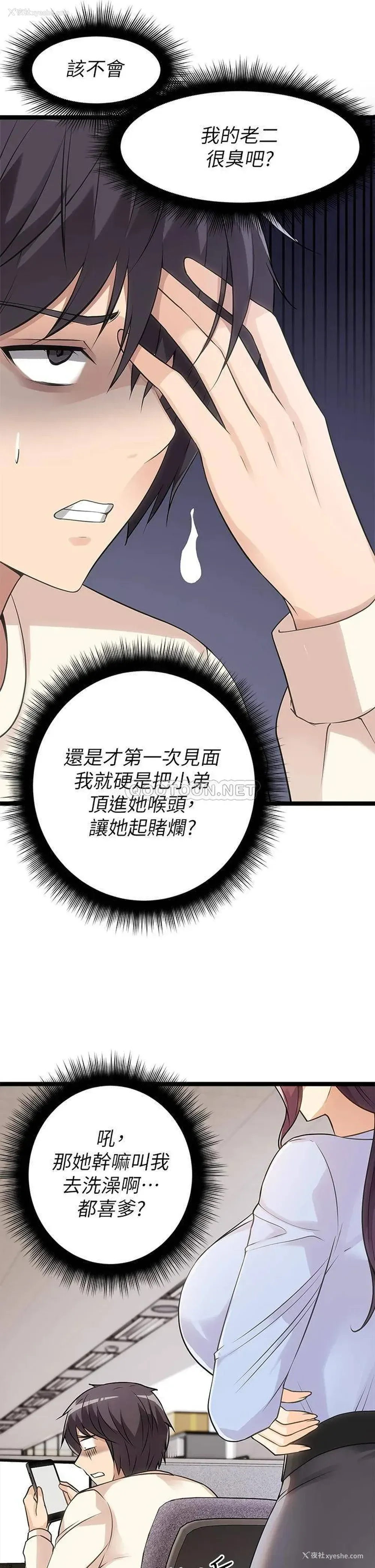 12P - 原味拍卖