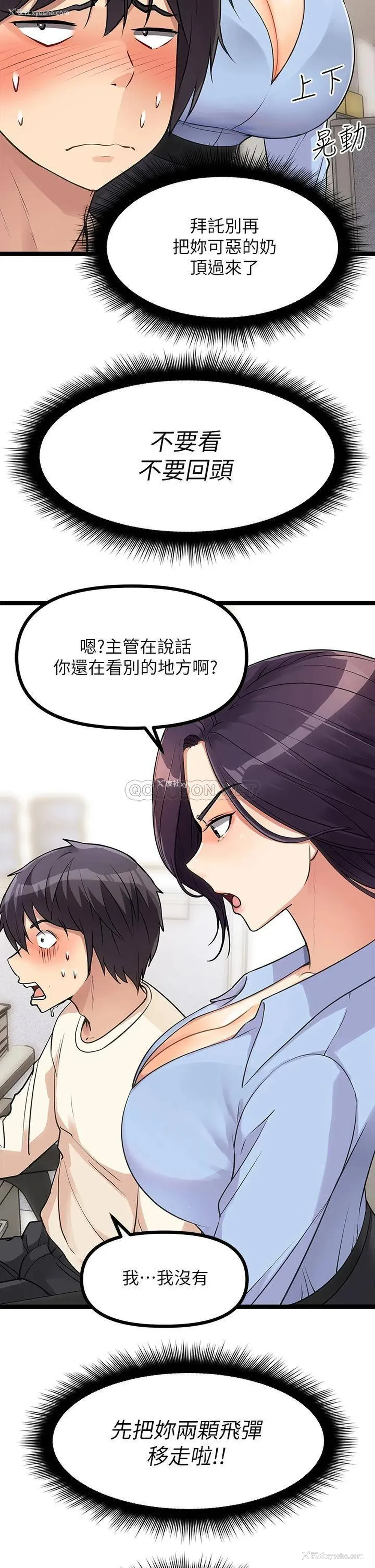 19P - 原味拍卖