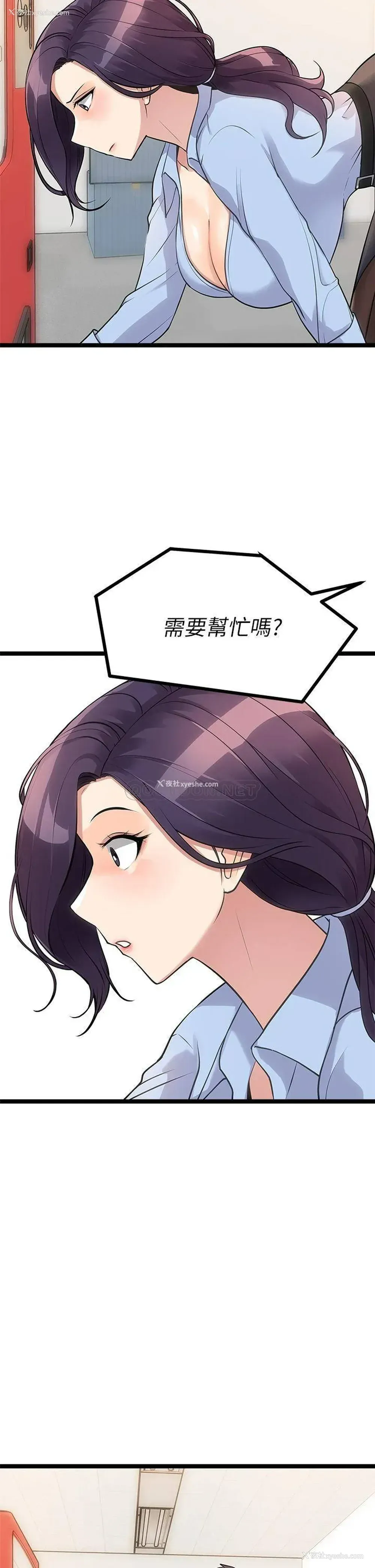 41P - 原味拍卖