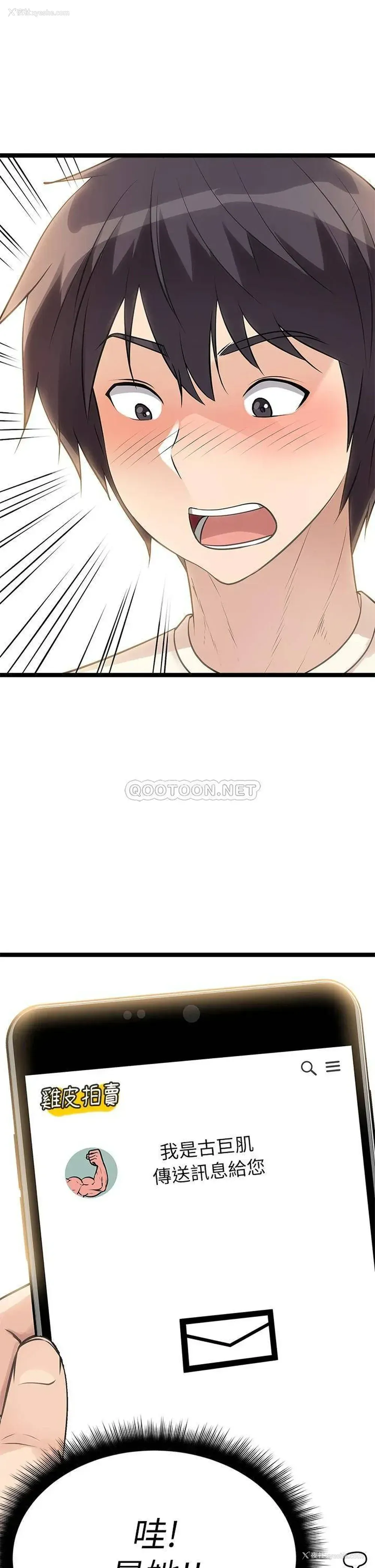57P - 原味拍卖