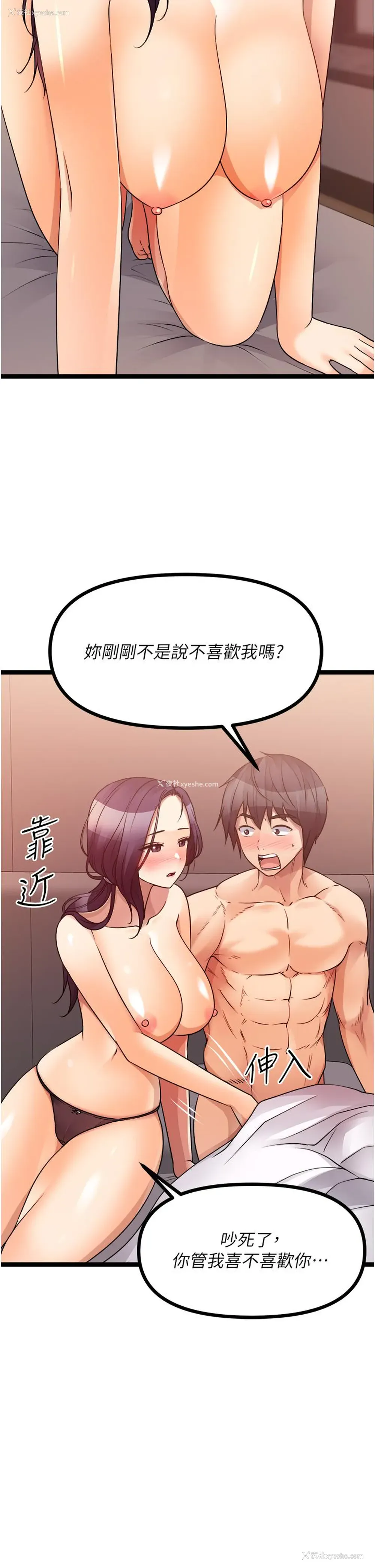 14P - 原味拍卖