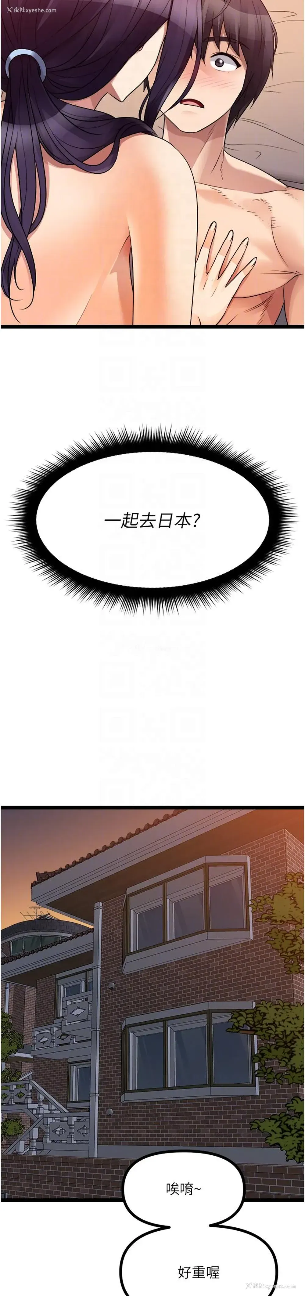 23P - 原味拍卖