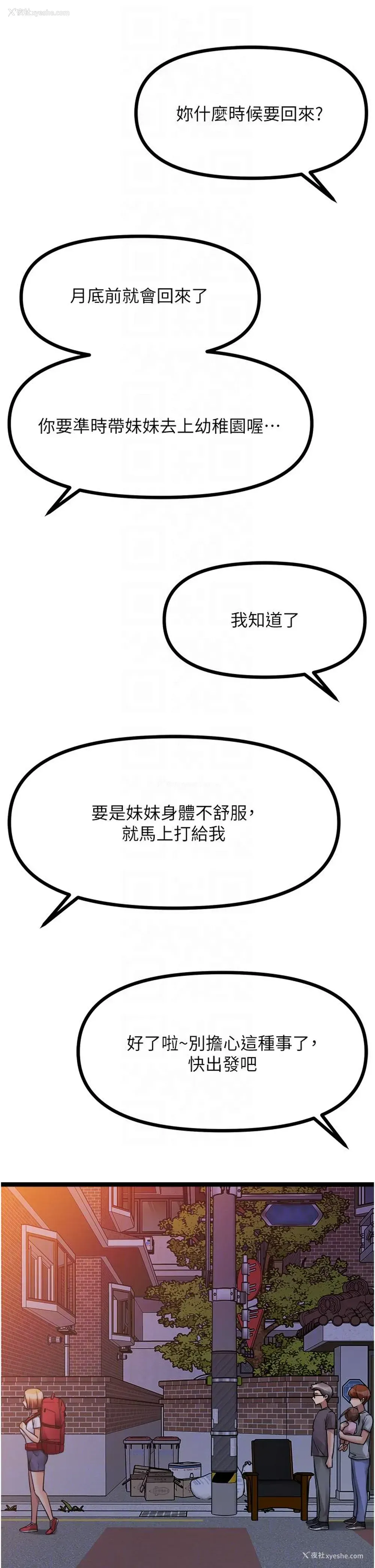29P - 原味拍卖