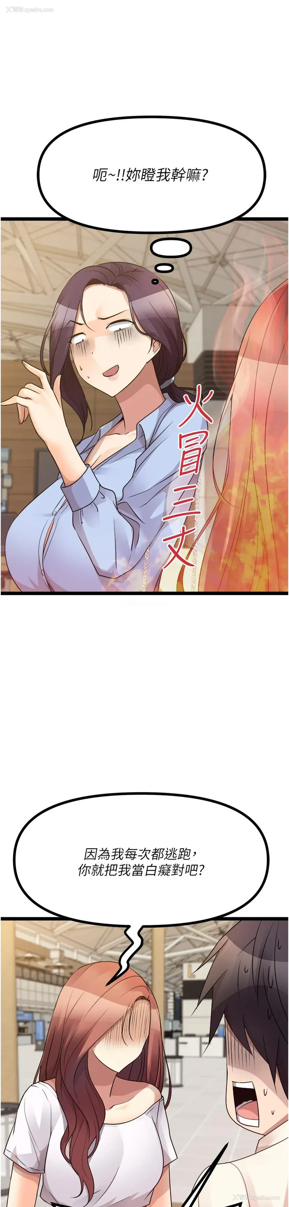 61P - 原味拍卖