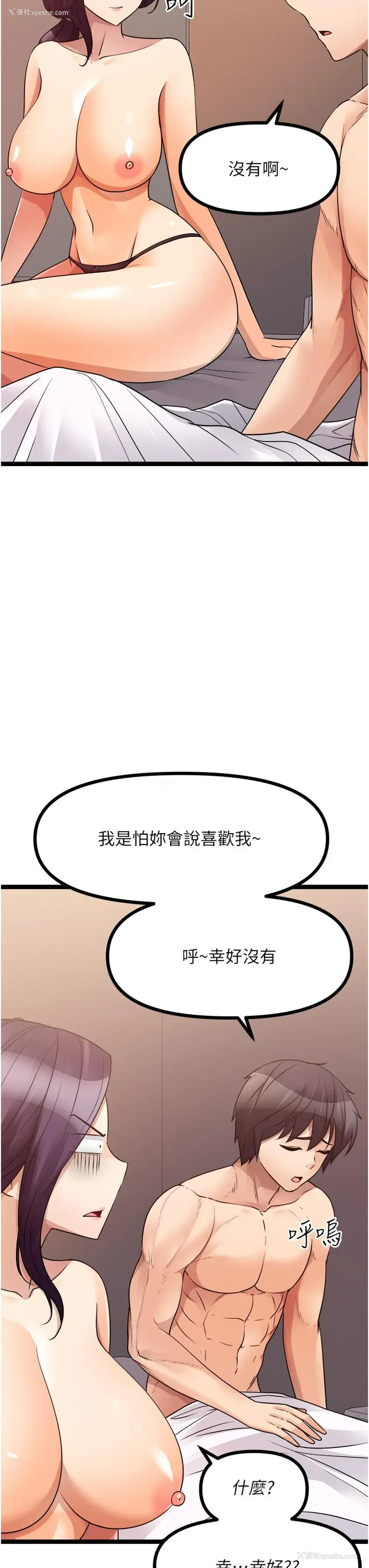 7P - 原味拍卖