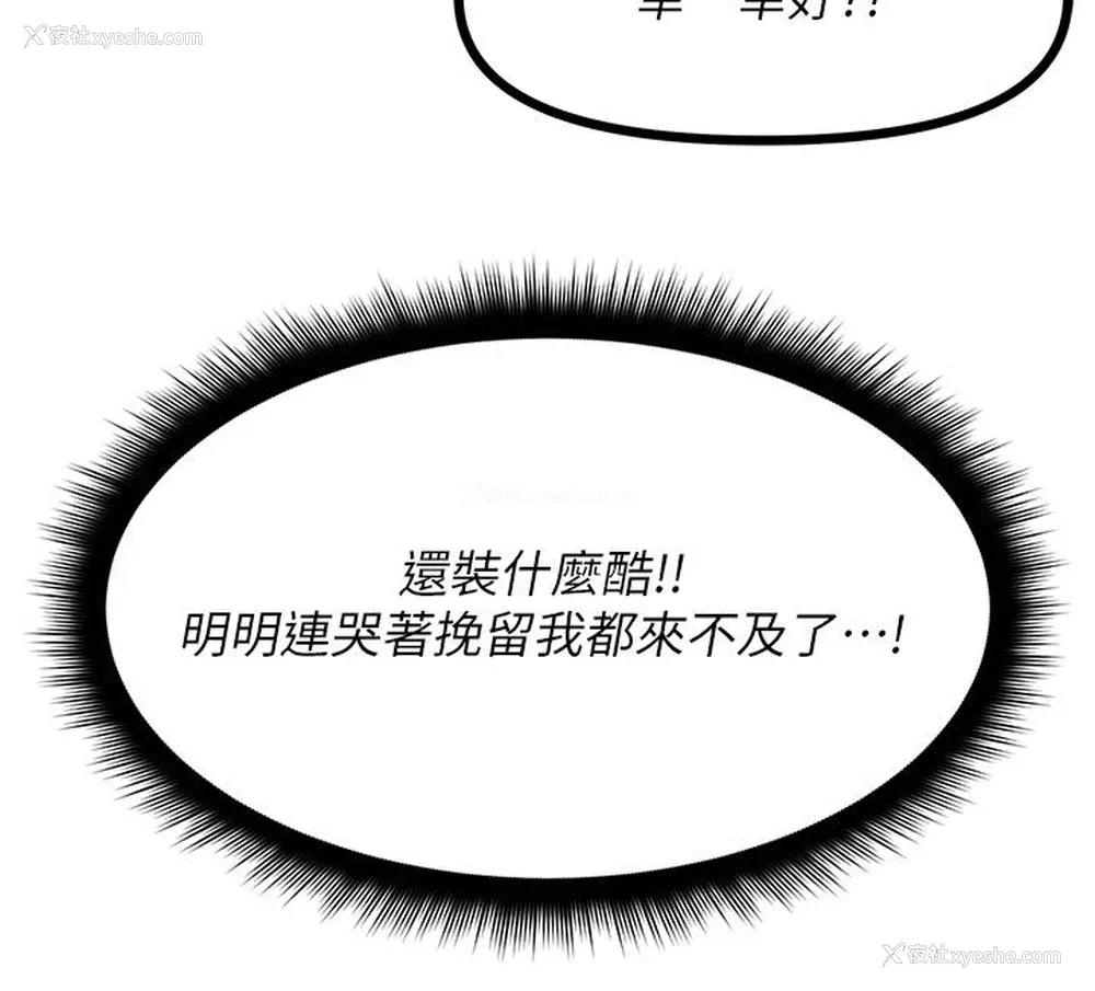 8P - 原味拍卖