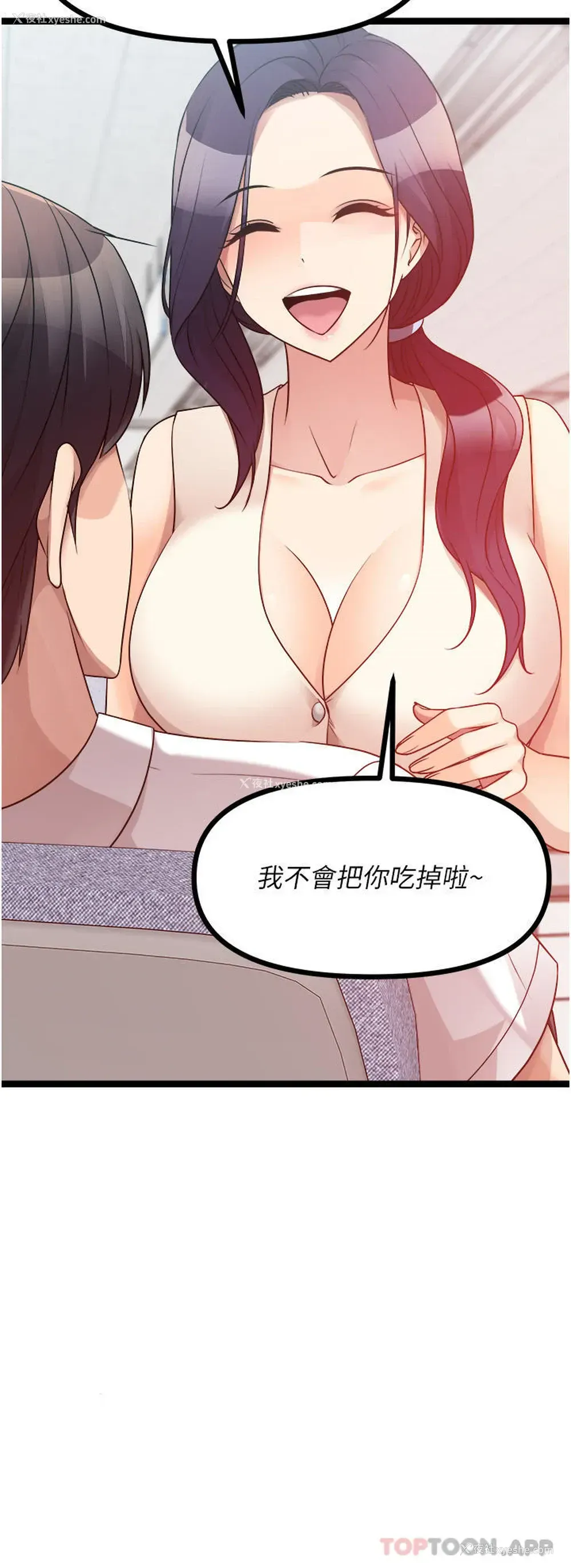 19P - 原味拍卖