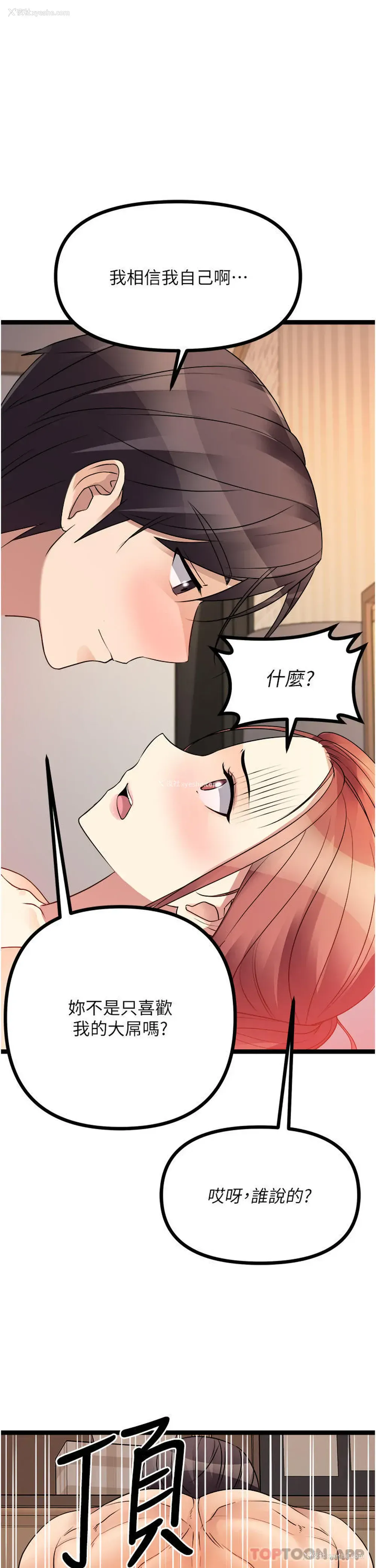 56P - 原味拍卖
