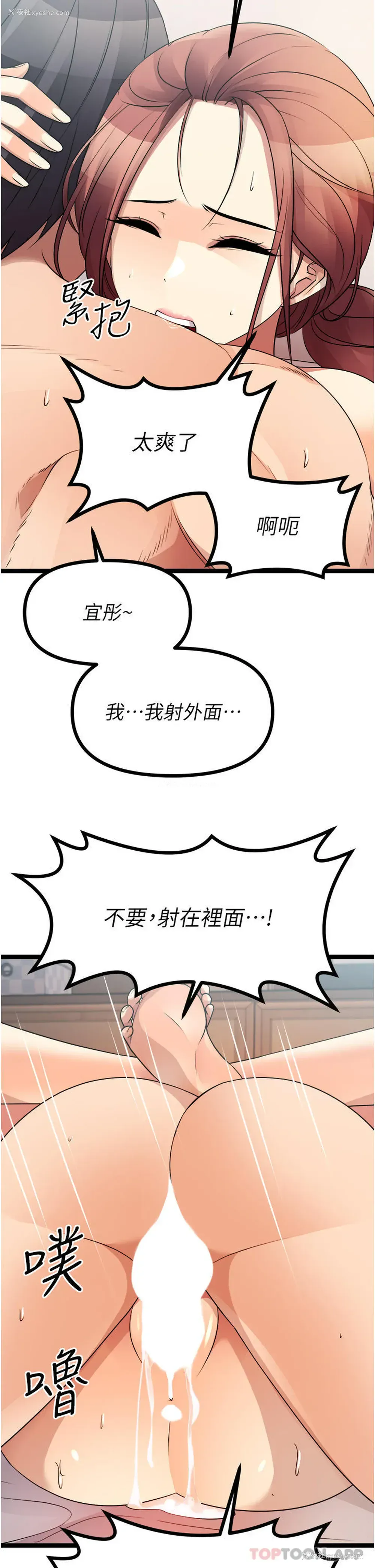 61P - 原味拍卖