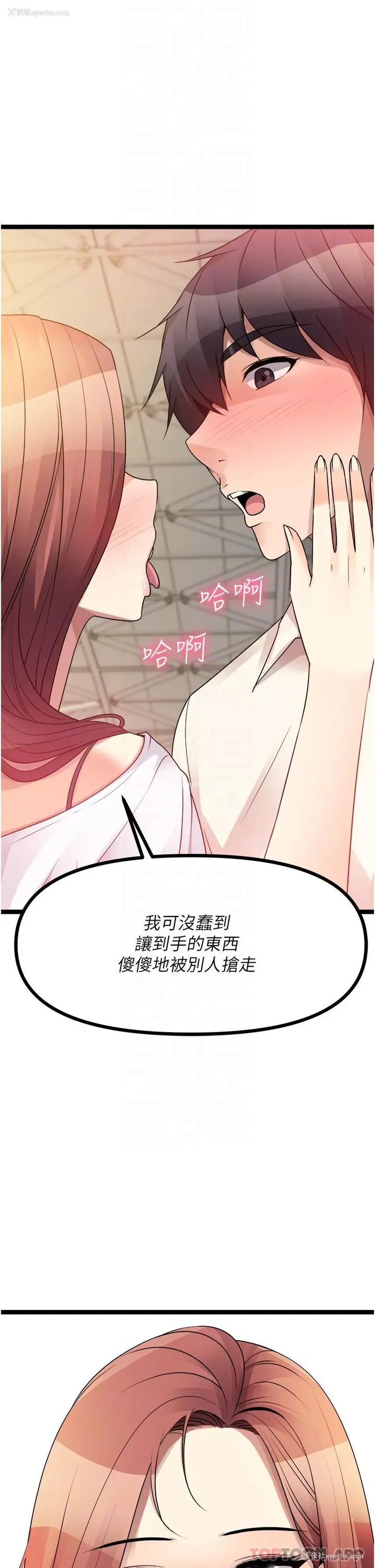 6P - 原味拍卖