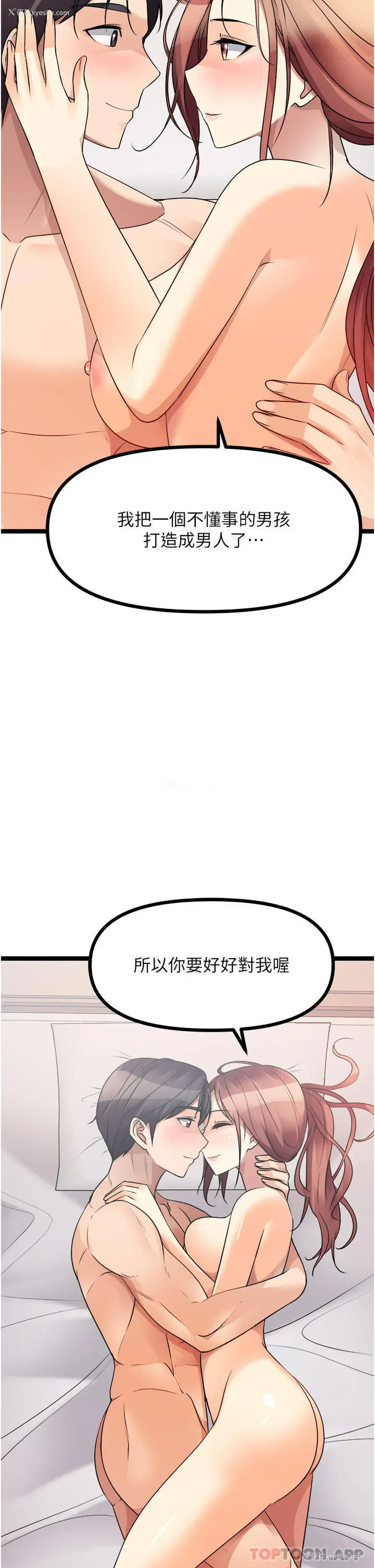 70P - 原味拍卖